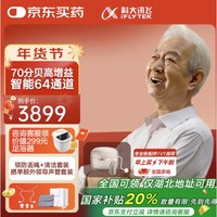 科大訊飛 iFLYTEK 耳背式助聽(tīng)器 -星河版左耳