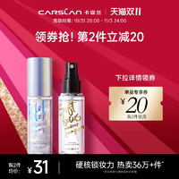 卡姿蘭 定妝噴霧50ml