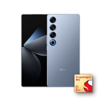 魅族 MEIZU 21 PRO AI旗艦手機 16GB+512GB 冰川藍 2k+臻彩屏 5000萬超穩(wěn)AI影像 第三代驍龍8 政府補貼
