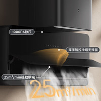米家 MIJIA S1 CXW-120-MJ07 近吸式吸油煙機