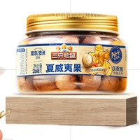 三只松鼠 大顆粒夏威夷果 268g