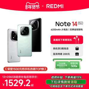 【政府補貼至高15%】Redmi Note 14 Pro+手機紅米note小米手機小米官方旗艦店官網(wǎng)新品小米note14pro+