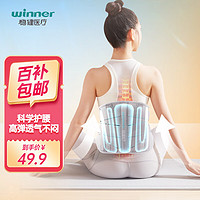 穩(wěn)健醫(yī)療 醫(yī)用護腰帶 M碼1個/袋