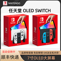 任天堂 Nintendo 港版 Switch 主機(jī) OLED版 64GB