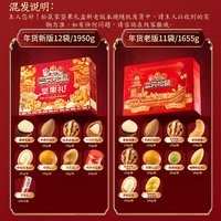 三只松鼠 每日?qǐng)?jiān)果禮盒春節(jié)送禮年貨健康零食大禮包3.9斤