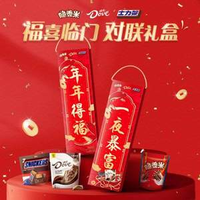 Dove 德芙 福喜臨門對(duì)聯(lián)新年禮盒 344g