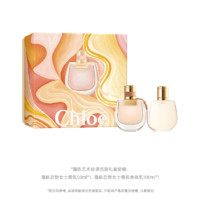 Chloé 蔻依 藝術繪語戀旅禮盒（香氛50ml+身體乳100ml）