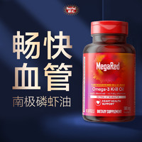 脈拓 MegaRed 南極磷蝦油軟膠囊 500mg 80粒 2瓶裝