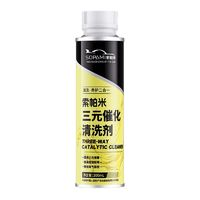 Sopami 索帕米 三元催化清洗劑 200ml