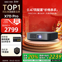 大眼橙 X7D Pro 家用投影機 黑色