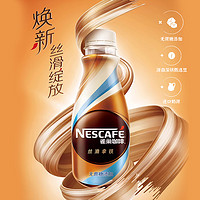 雀巢 咖啡即飲咖啡無(wú)蔗糖添加拿鐵268ml*3瓶咖啡