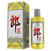 郎酒 郎牌組合套裝 53度 500mL 3瓶（送200ml普朗小酒）