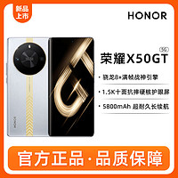 榮耀 HONOR X50 GT 5G手機(jī) 12GB+256GB