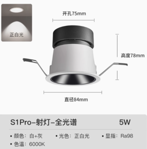 20點(diǎn)！易來(lái) Yeelight S1Pro 射燈-低藍(lán)光護(hù)眼