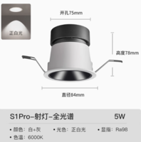 20點(diǎn)！易來(lái) Yeelight S1Pro 射燈-低藍(lán)光護(hù)眼