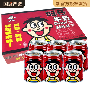 旺旺旺仔牛奶245ml*24罐裝12鐵罐禮盒整箱145ml迷你罐兒童牛奶125