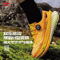 李寧 LI-NING 的盧PRO 男款越野跑鞋 ARNT001