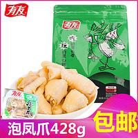 有友 UYU 有友 泡椒雞爪 428g