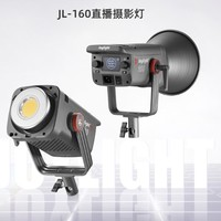 金貝 JL160 補光燈 白光