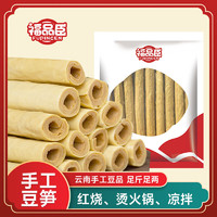 福品臣 手工豆筍凈重 250g