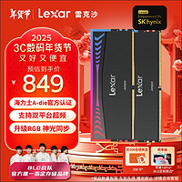 雷克沙 Ares戰(zhàn)神之翼 臺式機內(nèi)存條 DDR5 6800MHz 32GB 16G*2套條