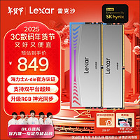 雷克沙 Ares戰(zhàn)神之翼 臺(tái)式機(jī)內(nèi)存條 DDR5 6800MHz 32GB 16G*2套條