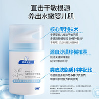 順?lè)鍖殞?Sunflying Baby 兒童面霜