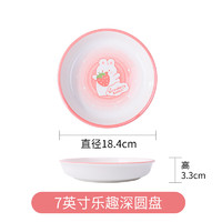 雅誠(chéng)德 ARST 可愛卡通微波爐碗碟 7英寸