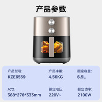 美的 KZE6559 空氣炸鍋 6.5升