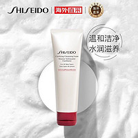 SHISEIDO 資生堂 紅腰子洗面奶 125ml