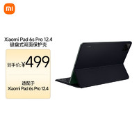 小米 Xiaomi 鍵盤式雙面保護(hù)殼 適配小米平板6S Pro 12.4（Xiaomipad 6s pro）平板電腦標(biāo)準(zhǔn)鍵盤  黑色