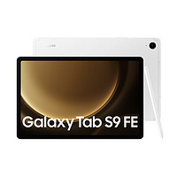 三星 SAMSUNG Galaxy Tab S9 FE 10.9英寸平板電腦 6GB+128GB