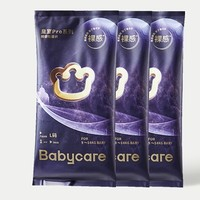 babycare 皇室Pro系列 裸感紙尿褲 M3片