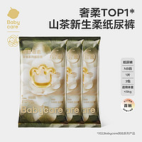 babycare 山茶花紙尿褲 NB/S碼任選 試用裝3片