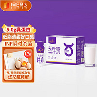 1號(hào)會(huì)員店 One's Member 低脂牛奶 5.0g蛋白 200ml*8瓶