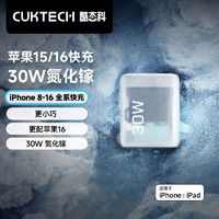 酷態(tài)科 CukTech AC30S GaN 電能閃充 手機(jī)充電器 Type-C 30W 白色
