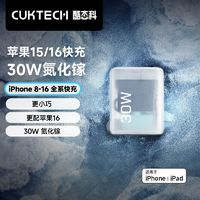 酷態(tài)科 CukTech AC30S GaN 電能閃充 手機充電器 Type-C 30W 白色