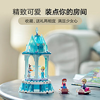 樂(lè)高 LEGO 積木拼裝迪士尼43218 安娜和艾莎的旋轉(zhuǎn)宮殿女孩