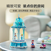 樂高 LEGO 積木拼裝迪士尼43218 安娜和艾莎的旋轉(zhuǎn)宮殿女孩