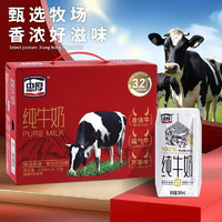 忠厚乳業(yè) 純牛奶紅色禮盒 200ml*12盒