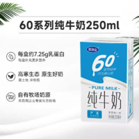 完達(dá)山 全脂純牛奶 250ml*16盒