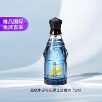 VERSACE 范思哲 牛仔系列 藍(lán)色牛仔男士淡香水 EDT