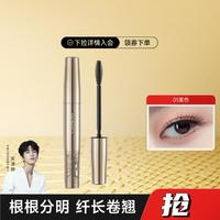 卡姿蘭 輕羽纖長(zhǎng)睫毛膏 纖長(zhǎng)型 8g