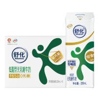 伊利 舒化無乳糖低脂牛奶220ml*8盒/整箱