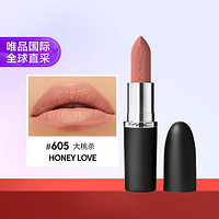 M·A·C 魅可 大子彈頭啞光口紅唇膏#605 大桃殺HONEYLOVE 3.5g