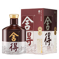 舍得 品味舍得 匠藏版 52度 濃香型白酒 500ml