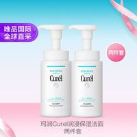 珂潤 浸保濕潔面兩件套