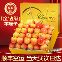 4J級 智利進(jìn)口車?yán)遄?雷尼爾 黃車 2.5斤禮盒裝-順豐空運(yùn)