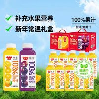 喵滿分 100%橙汁/葡萄汁300ml*10瓶禮盒裝