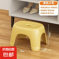 京喜 JX 奶油風(fēng)家用加厚塑料凳子耐用兒童凳成人矮凳 檸檬黃1個